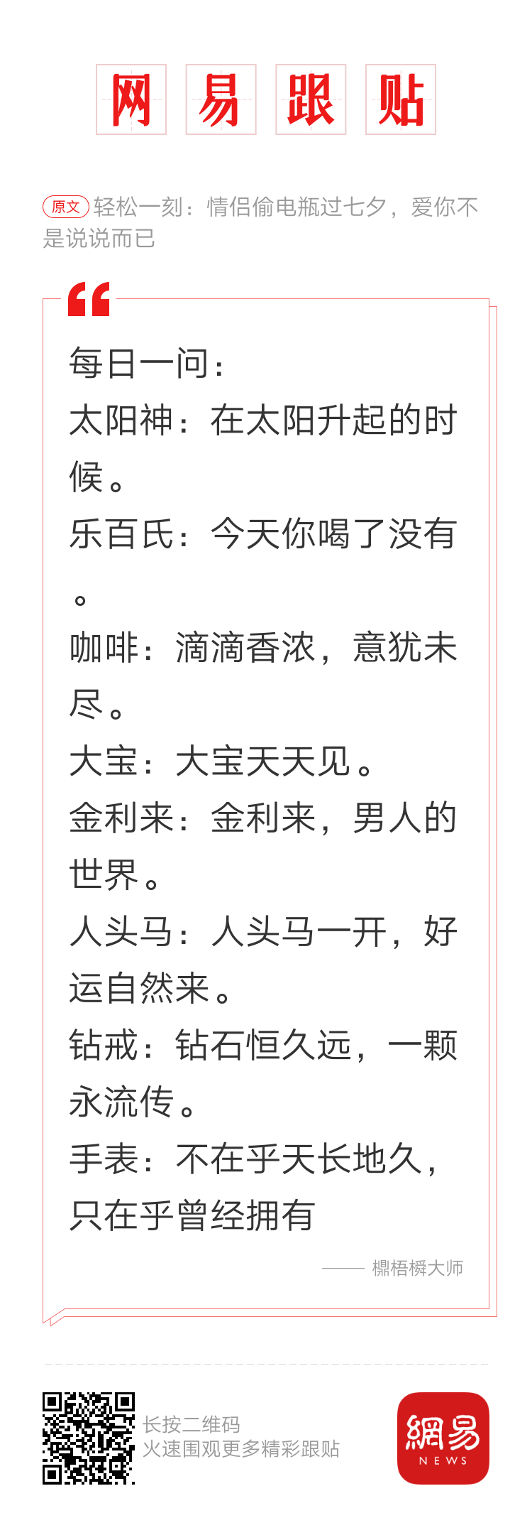 轻松一刻：人生没有先来后到，三个网友一张果照