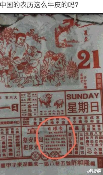 “原来农历早就预言到这天了,也太厉害了吧!”哈哈哈哈哈哈评论区都沸腾了... “原来农历早就预言到这天了,也太厉害了吧!”哈哈哈哈哈哈评论区都沸腾了...