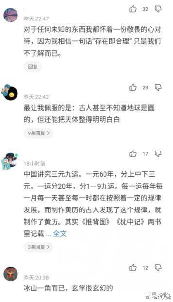 “原来农历早就预言到这天了,也太厉害了吧!”哈哈哈哈哈哈评论区都沸腾了... “原来农历早就预言到这天了,也太厉害了吧!”哈哈哈哈哈哈评论区都沸腾了...