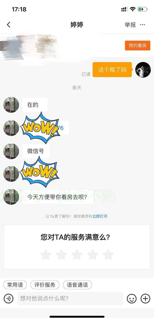 跟两个妹子合租，在衣柜里发现一箱杜蕾斯！这谁顶得住啊