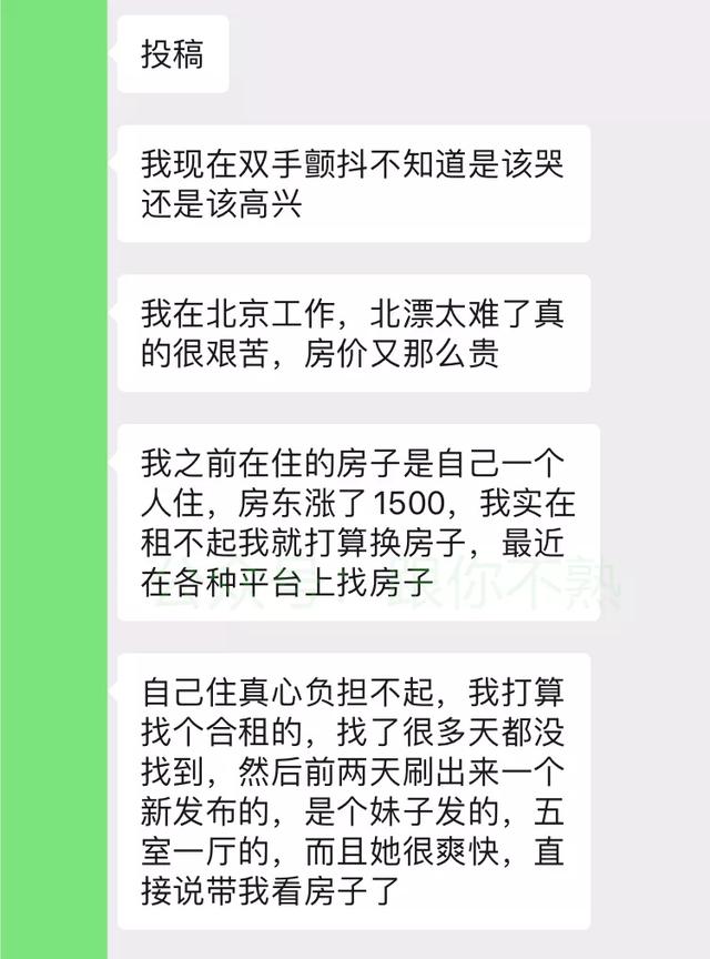 跟两个妹子合租，在衣柜里发现一箱杜蕾斯！这谁顶得住啊