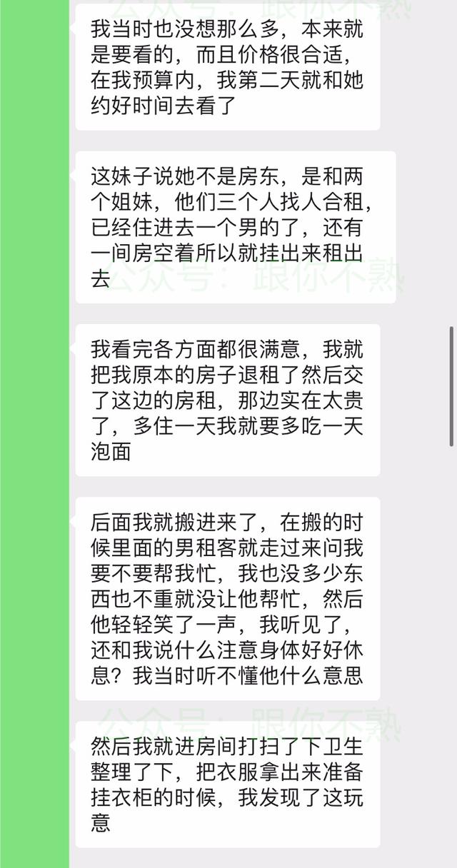 跟两个妹子合租，在衣柜里发现一箱杜蕾斯！这谁顶得住啊