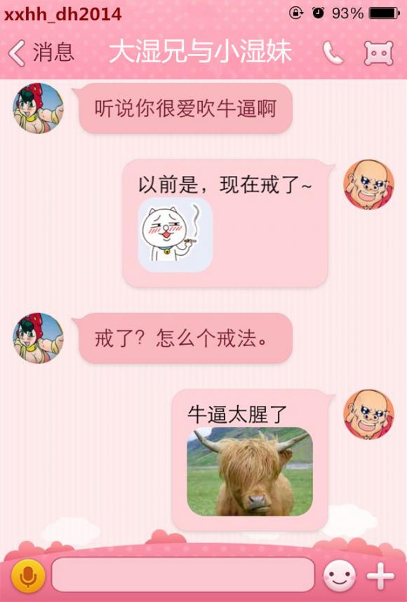 谁来拯救我的三观啊 谁来拯救我的三观啊