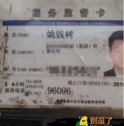 这名字真霸气 这名字真霸气