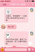 女孩子的人际关系怎么区分