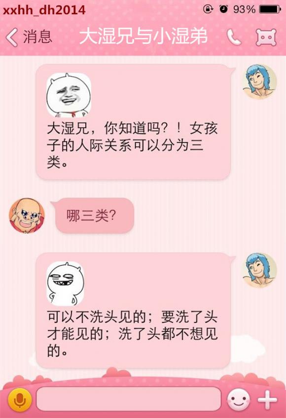 女孩子的人际关系怎么区分 女孩子的人际关系怎么区分