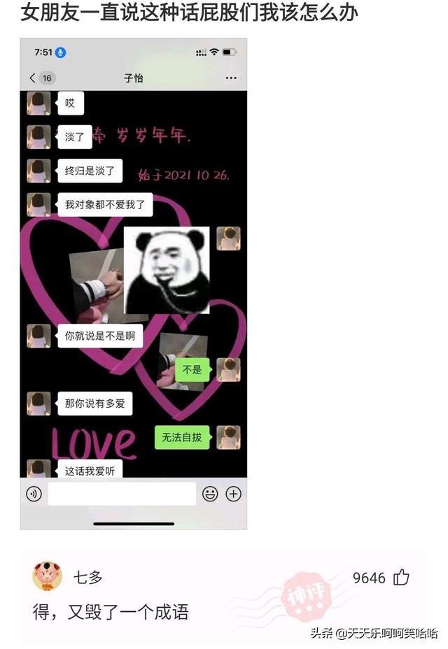 舔狗能舔到什么程度,兄弟模仿一下,看谁是王中王!哈哈哈哈哈 舔狗能舔到什么程度,兄弟模仿一下,看谁是王中王!哈哈哈哈哈