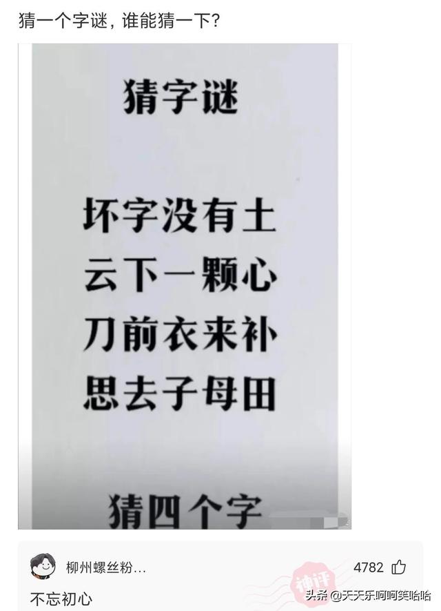 舔狗能舔到什么程度，兄弟模仿一下，看谁是王中王！哈哈哈哈哈