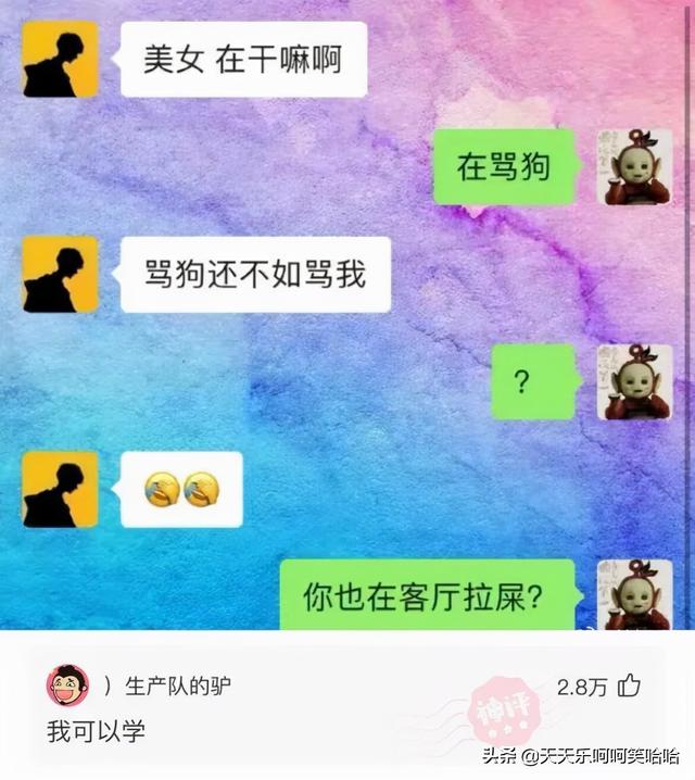 舔狗能舔到什么程度，兄弟模仿一下，看谁是王中王！哈哈哈哈哈