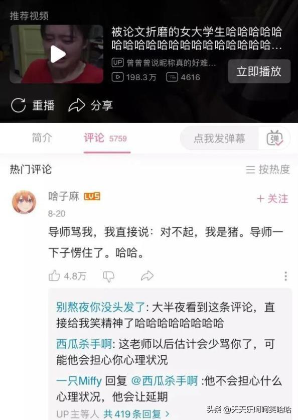 舔狗能舔到什么程度，兄弟模仿一下，看谁是王中王！哈哈哈哈哈