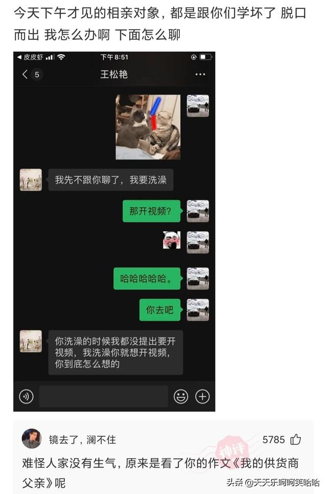 舔狗能舔到什么程度，兄弟模仿一下，看谁是王中王！哈哈哈哈哈