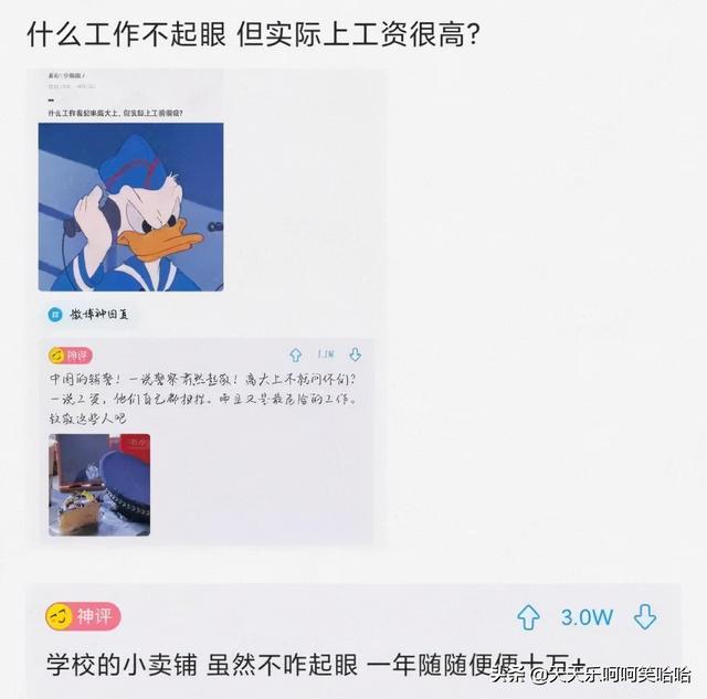 舔狗能舔到什么程度，兄弟模仿一下，看谁是王中王！哈哈哈哈哈