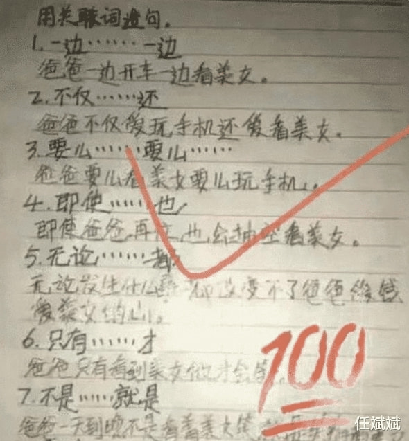 “小侄子造的句,嫂子看完浑身气,大哥愣是外出6天没回家!”哈哈哈哈 “小侄子造的句,嫂子看完浑身气,大哥愣是外出6天没回家!”哈哈哈哈