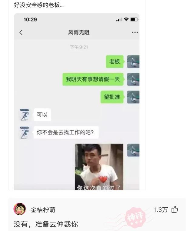 神回复:哪些工作听起来高大上,实际上工资却很低?你入坑了吗? 神回复:哪些工作听起来高大上,实际上工资却很低?你入坑了吗?