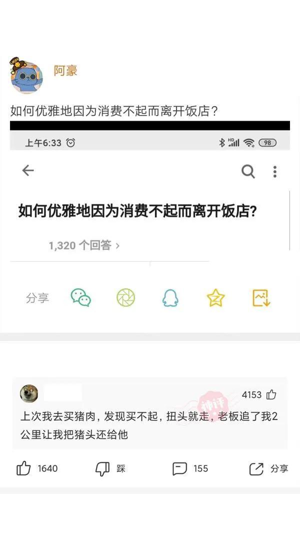 神回复:哪些工作听起来高大上,实际上工资却很低?你入坑了吗? 神回复:哪些工作听起来高大上,实际上工资却很低?你入坑了吗?