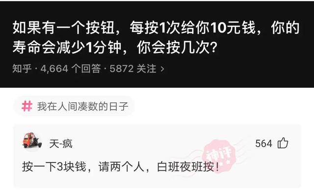 神回复:哪些工作听起来高大上,实际上工资却很低?你入坑了吗? 神回复:哪些工作听起来高大上,实际上工资却很低?你入坑了吗?