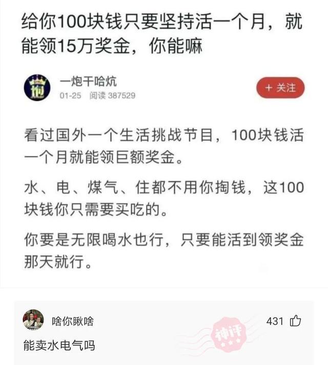 神回复:哪些工作听起来高大上,实际上工资却很低?你入坑了吗? 神回复:哪些工作听起来高大上,实际上工资却很低?你入坑了吗?