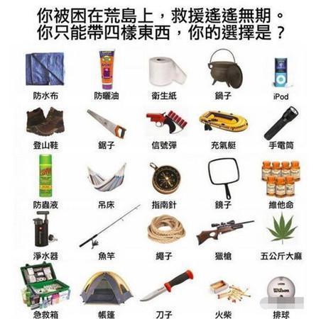 你选择啥 你选择啥