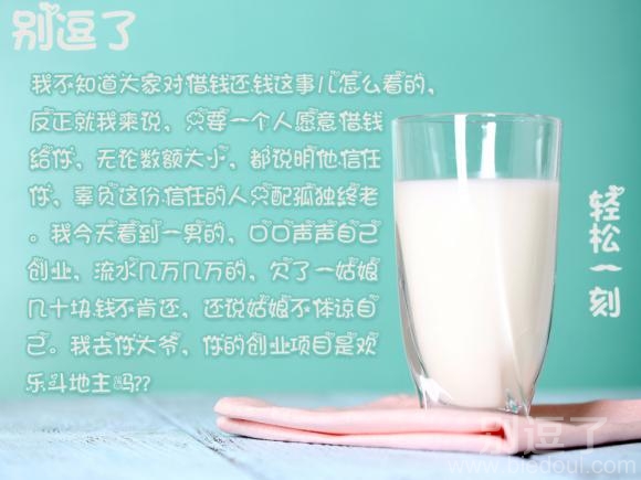 你的创业项目是欢乐斗地主吗?
