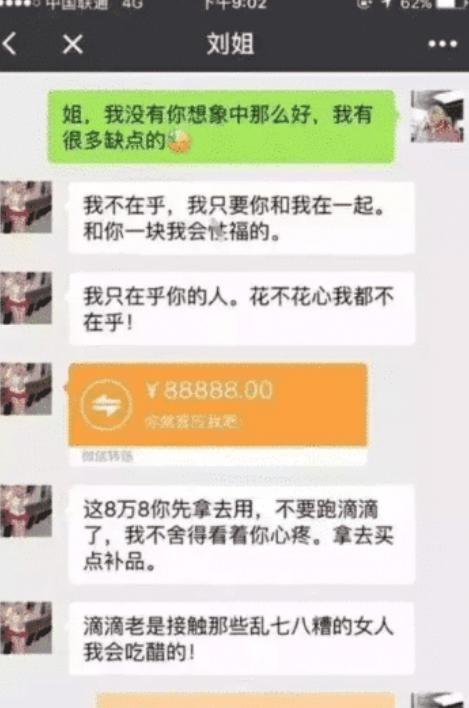 滴滴司机和“极品”富婆的聊天记录流出,贫穷限制了我的想象哈哈哈 滴滴司机和“极品”富婆的聊天记录流出,贫穷限制了我的想象哈哈哈