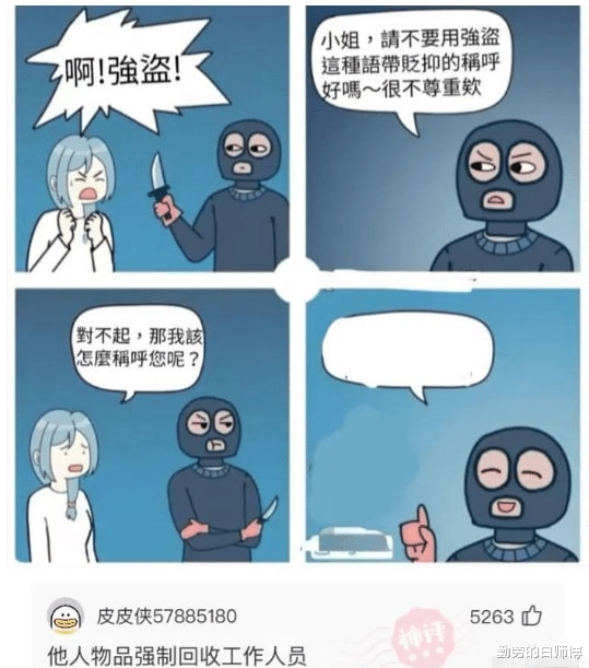 “你见过最离谱的盗版商品是什么?”哈哈哈 “你见过最离谱的盗版商品是什么?”哈哈哈