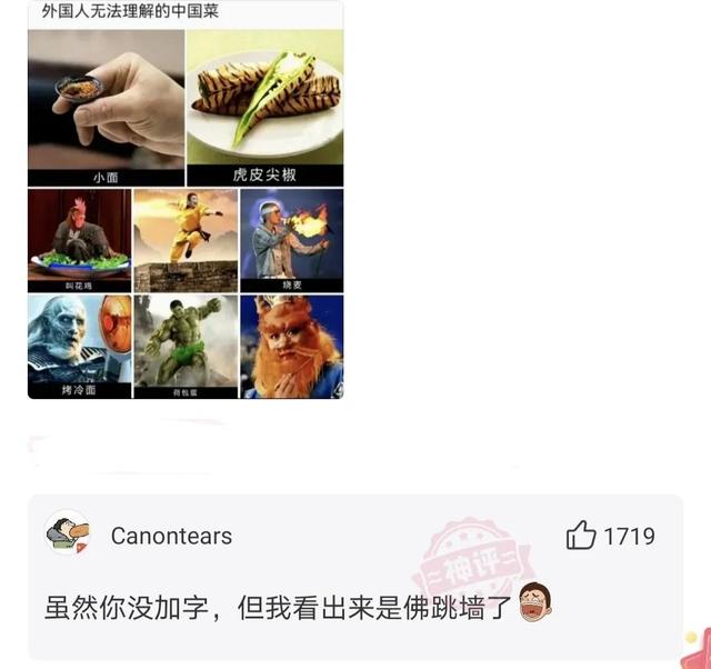 神评论:谁会英语,帮我翻译一下 神评论:谁会英语,帮我翻译一下