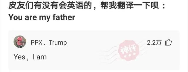 神评论:谁会英语,帮我翻译一下 神评论:谁会英语,帮我翻译一下
