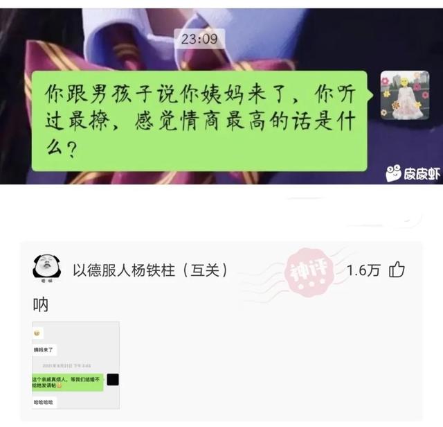 神评论:谁会英语,帮我翻译一下 神评论:谁会英语,帮我翻译一下