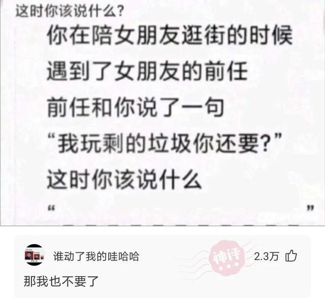 神评论：谁会英语，帮我翻译一下