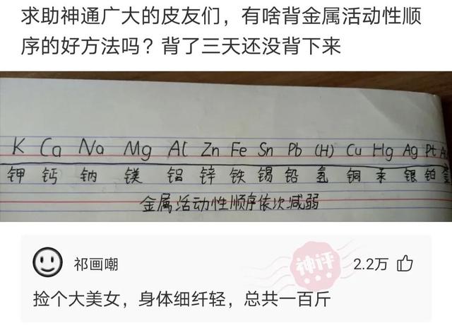 神评论:谁会英语,帮我翻译一下 神评论:谁会英语,帮我翻译一下