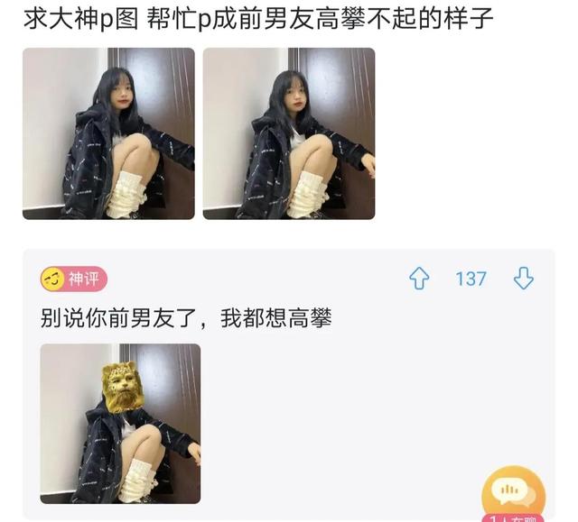 神评论:谁会英语,帮我翻译一下 神评论:谁会英语,帮我翻译一下