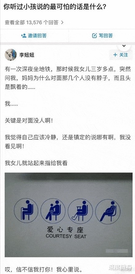“你听过小孩说过最可怕的话是什么??这谁顶得住啊哈哈哈哈!” “你听过小孩说过最可怕的话是什么??这谁顶得住啊哈哈哈哈!”