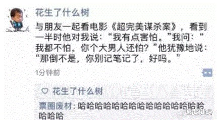 “你听过小孩说过最可怕的话是什么？？这谁顶得住啊哈哈哈哈！”