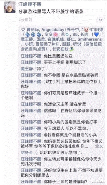 “你听过小孩说过最可怕的话是什么??这谁顶得住啊哈哈哈哈!” “你听过小孩说过最可怕的话是什么??这谁顶得住啊哈哈哈哈!”