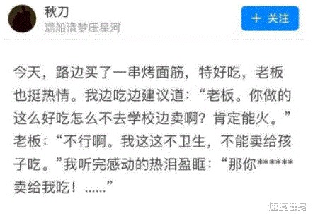 “你听过小孩说过最可怕的话是什么？？这谁顶得住啊哈哈哈哈！”