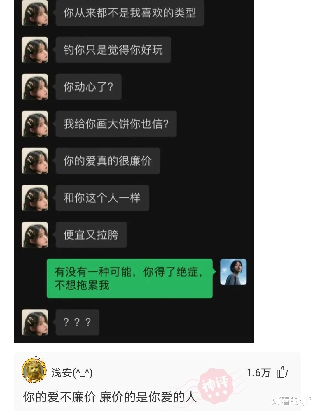 “同样是穿裙子，她们有没有男朋友一目了然！”哈哈哈怎么看出来的