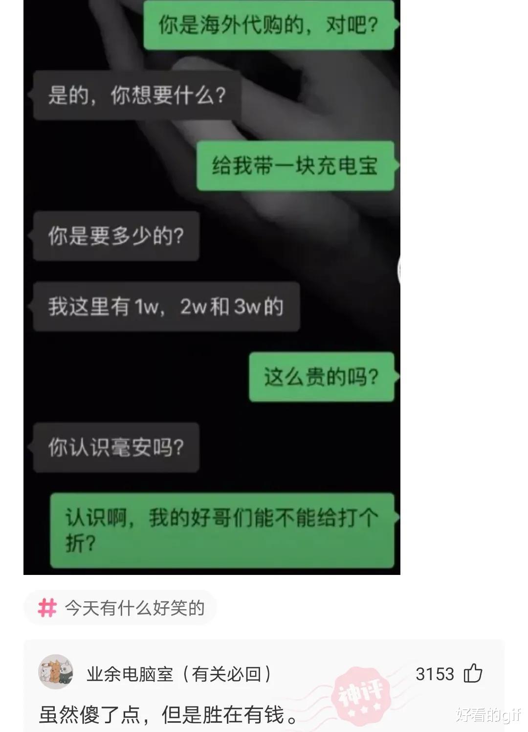 “同样是穿裙子，她们有没有男朋友一目了然！”哈哈哈怎么看出来的