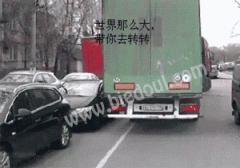 哥要带你看看外面的世界！