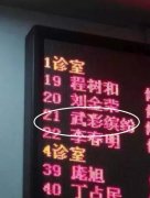 雷人奇葩名字搞笑 雷人奇葩名字搞笑