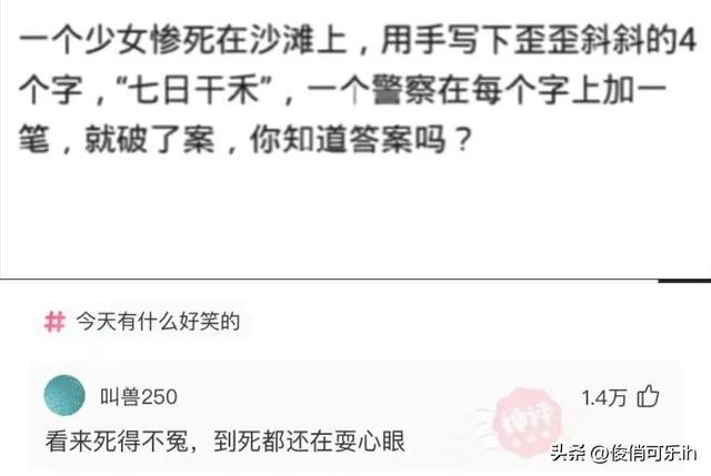 神评:约会千万不要吃烧烤!哈哈 神评:约会千万不要吃烧烤!哈哈