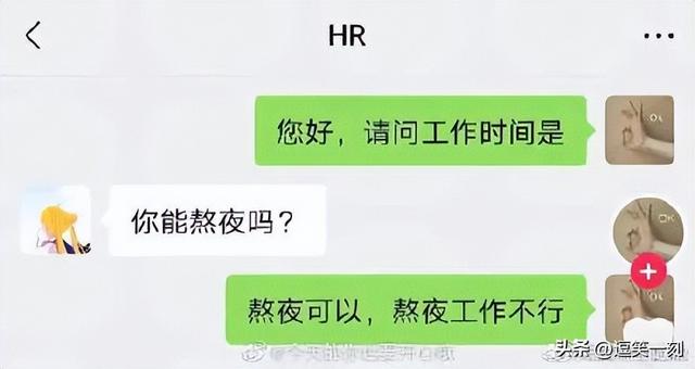 你们是来找工作不是来搞笑的