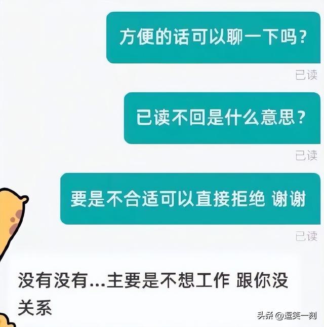 你们是来找工作不是来搞笑的 你们是来找工作不是来搞笑的