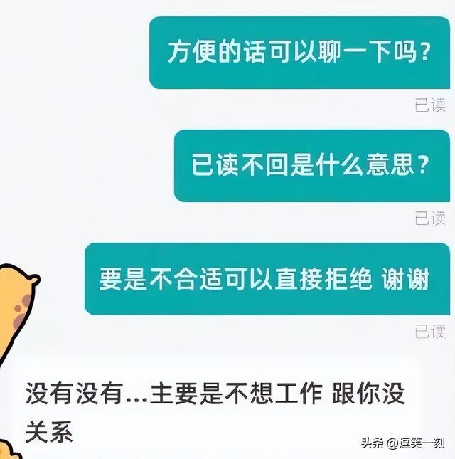 你们是来找工作不是来搞笑的