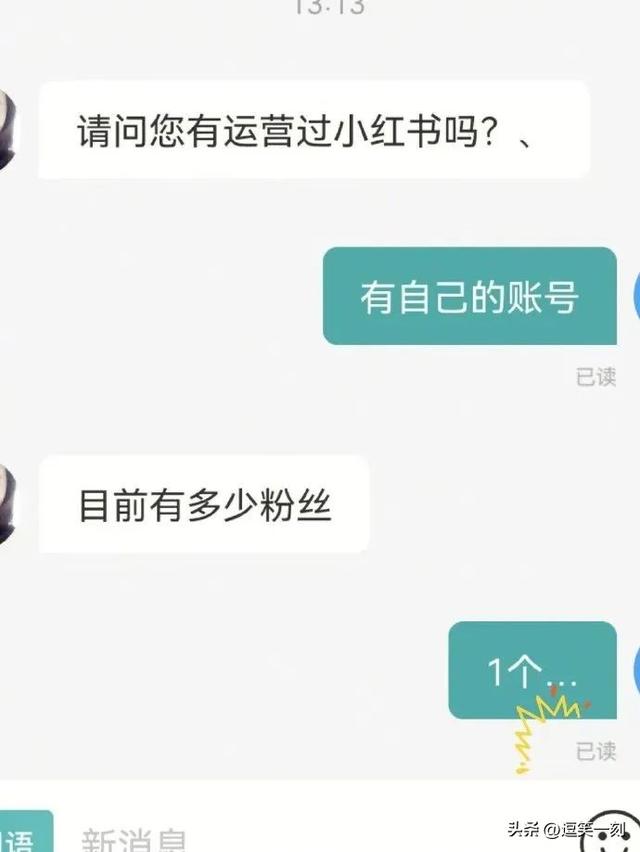 你们是来找工作不是来搞笑的 你们是来找工作不是来搞笑的
