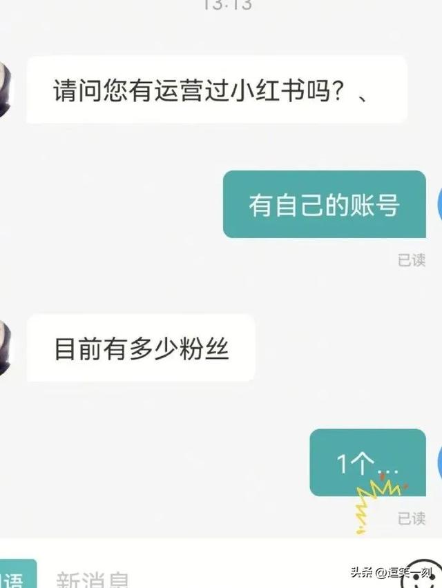 你们是来找工作不是来搞笑的