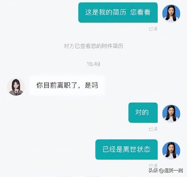 你们是来找工作不是来搞笑的