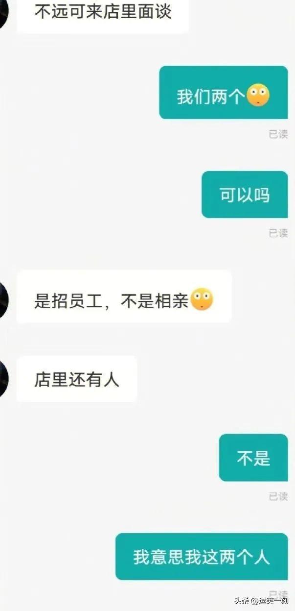 你们是来找工作不是来搞笑的