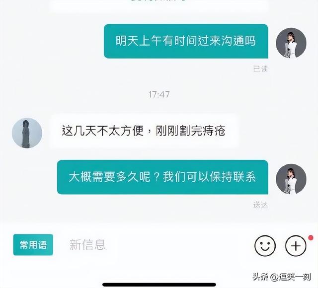 你们是来找工作不是来搞笑的