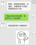 心血来潮给老公发暧昧信息，不料发到了公司经理手机上…