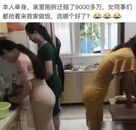 家里拆迁了,女同事们抢着来我家做饭,我该选哪个? 家里拆迁了,女同事们抢着来我家做饭,我该选哪个?